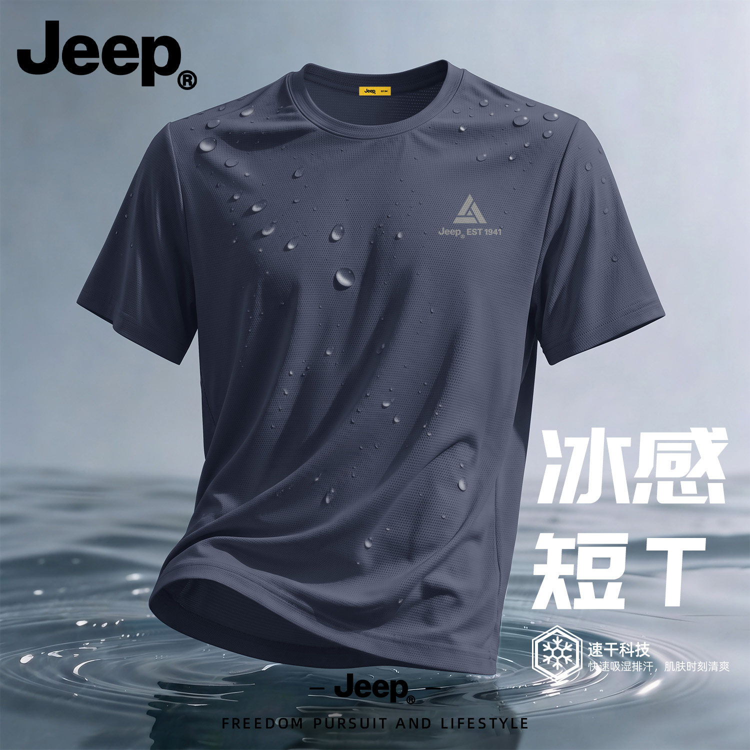 Jeep冰丝男士短袖t恤2026新款夏季男装加大码上衣服爸爸中年夏装D
