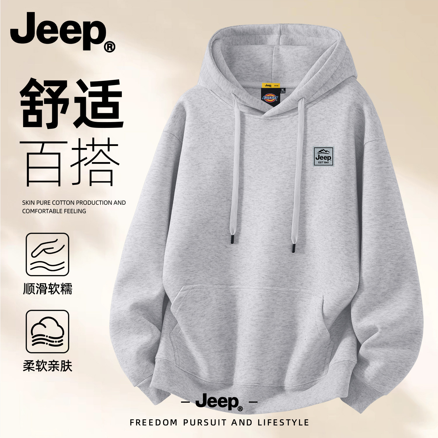 Jeep吉普男士连帽卫衣2026新款