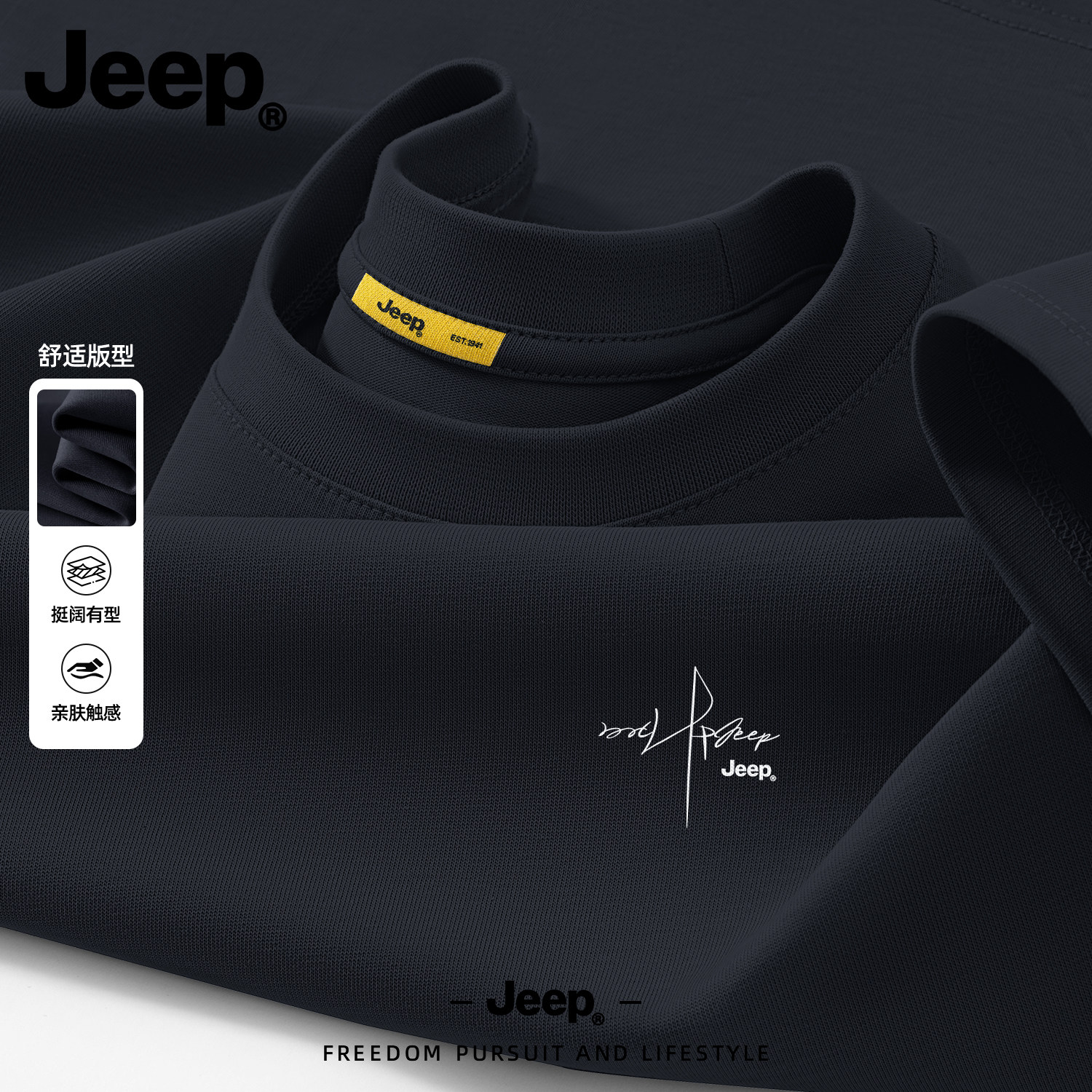 Jeep纯棉长袖T恤官方秋薄新款