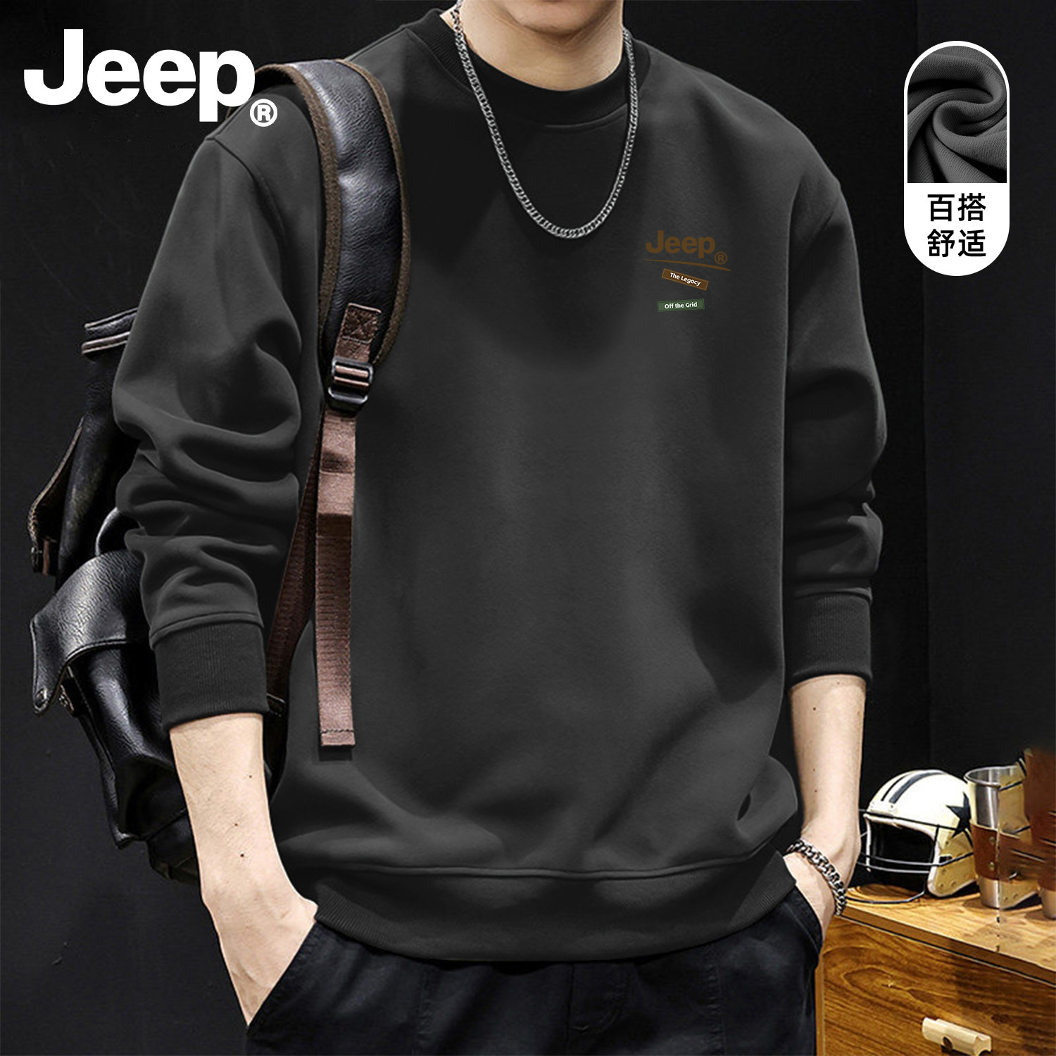 Jeep吉普男士秋季新款抗皱卫衣