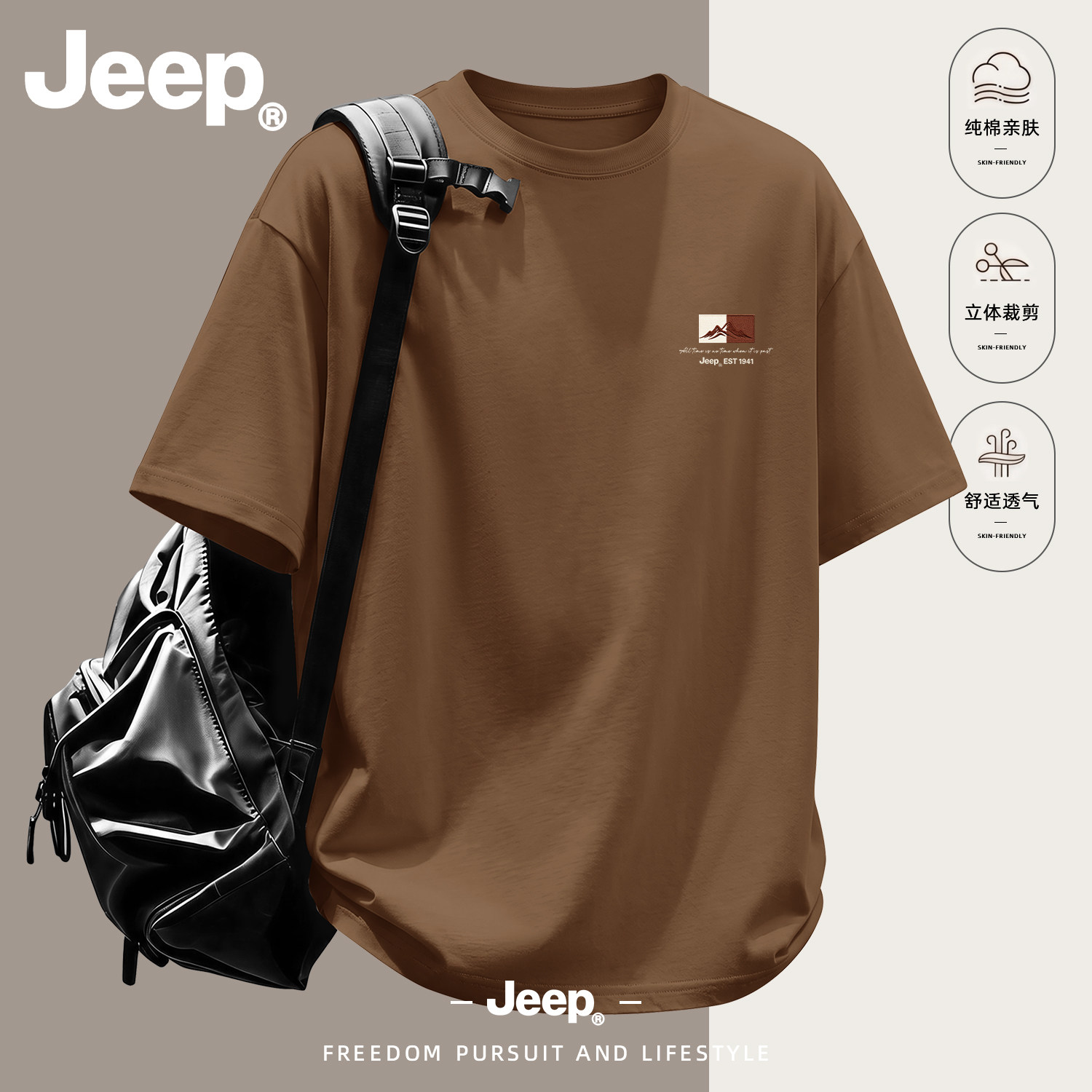 Jeep吉普正肩纯棉短袖t恤男士2026夏季新款上衣休闲美式薄款衣服