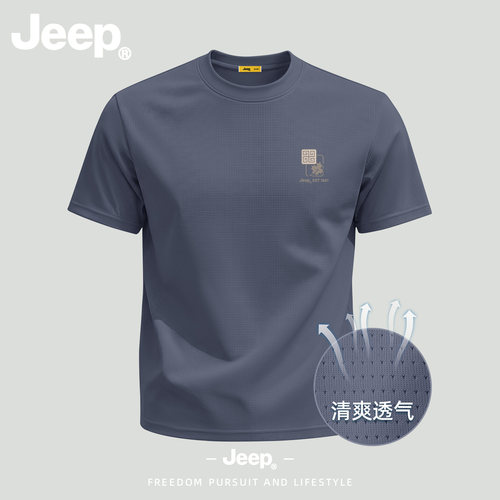 Jeep吉普凉感冰丝短袖t恤夏季速干男士运动户外半袖百搭男装上衣