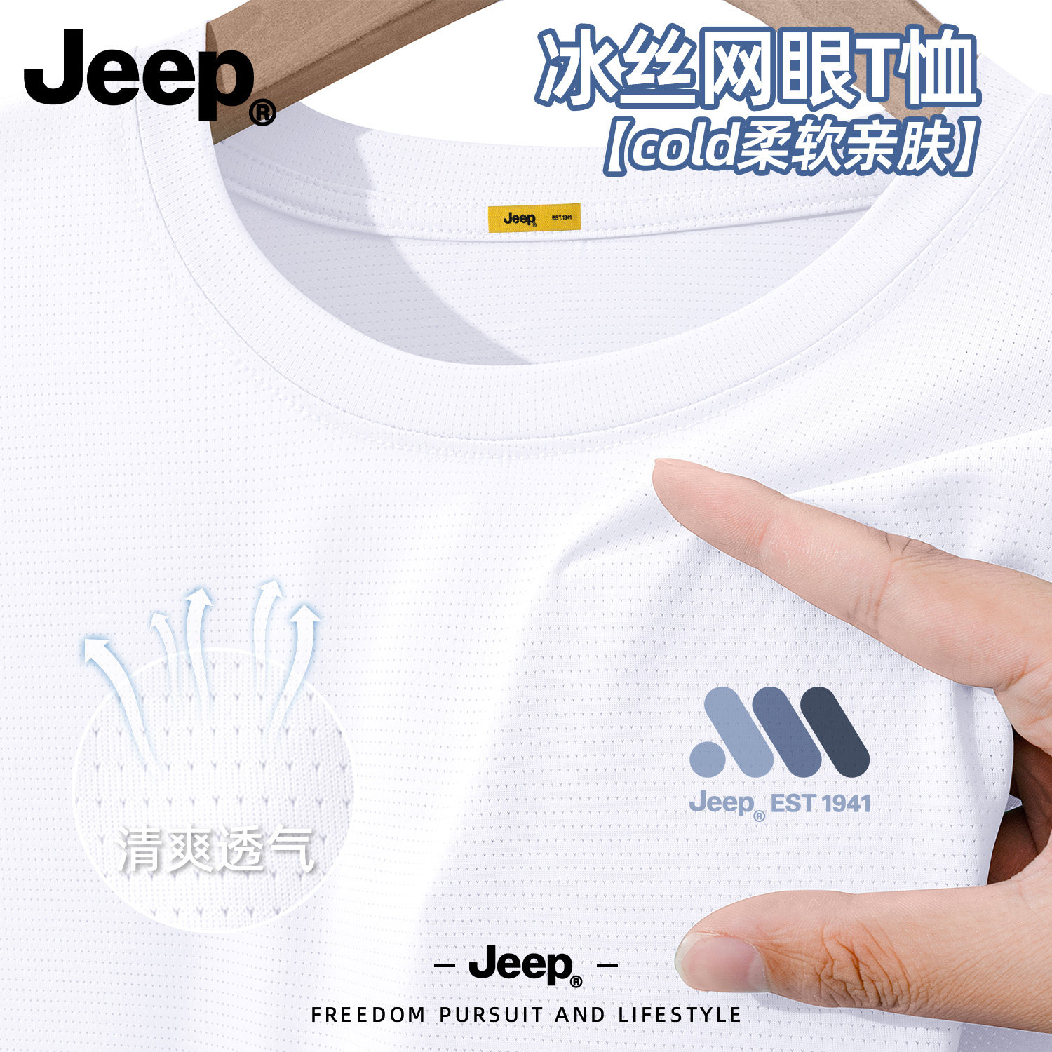Jeep吉普短袖t恤男夏季冰丝速干半袖男士跑步休闲宽松大码体恤衫T
