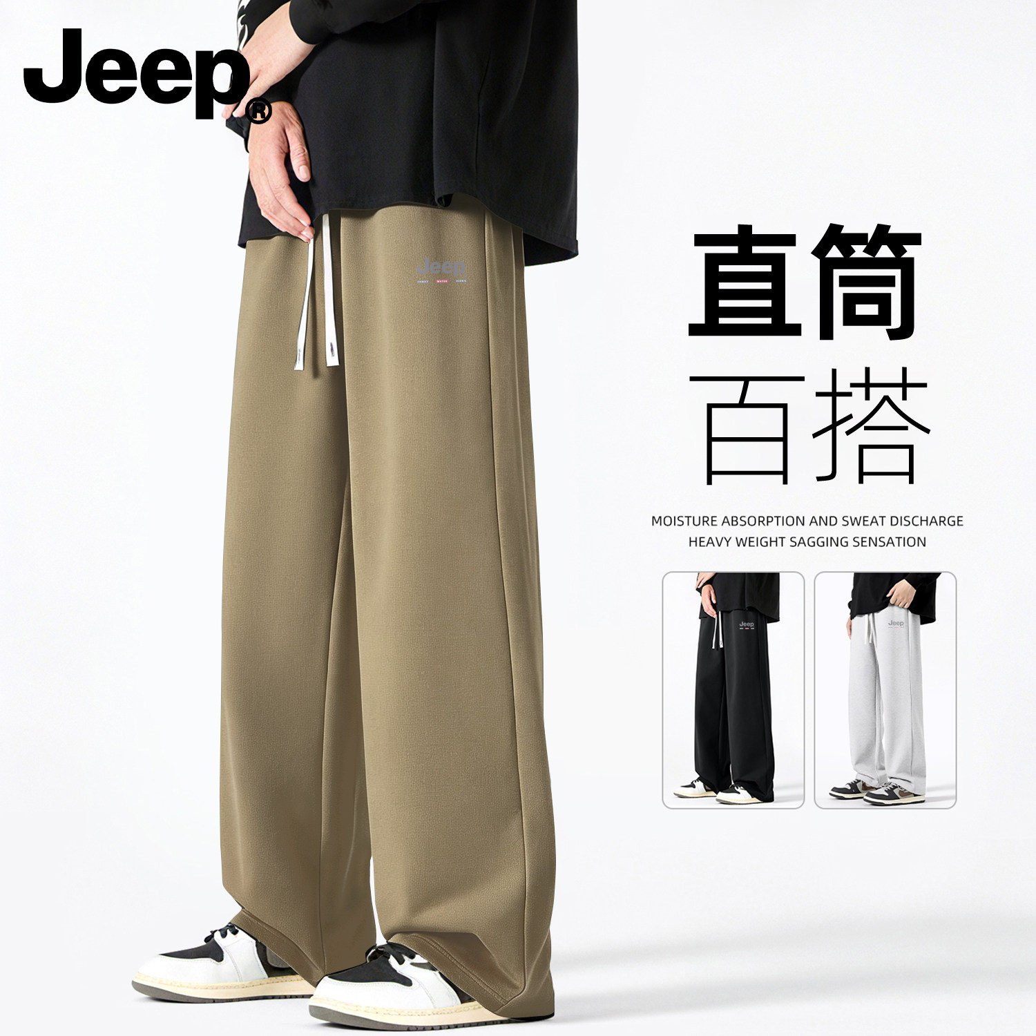 Jeep吉普阔腿裤子男款秋季男裤休闲裤春秋潮流棕色男士直筒卫裤M