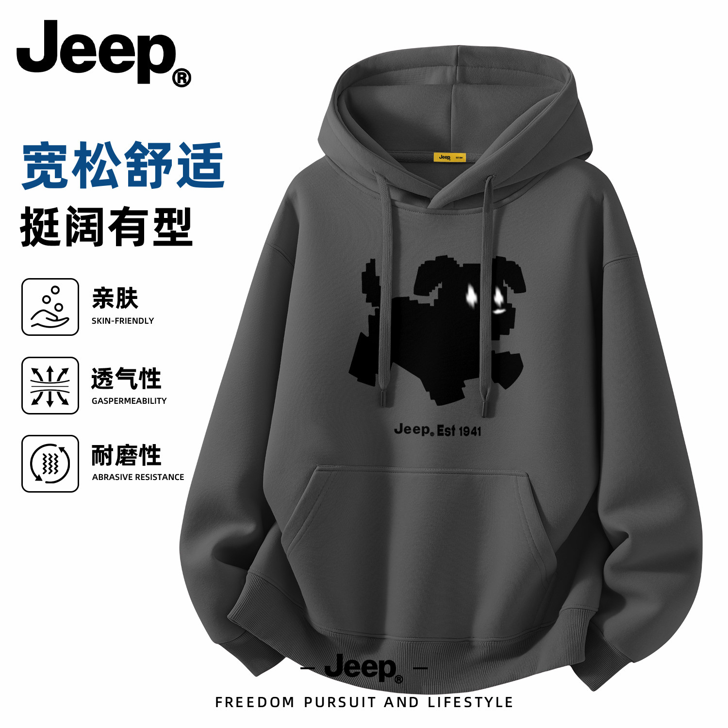 Jeep吉普男士连帽卫衣2026新款秋图片
