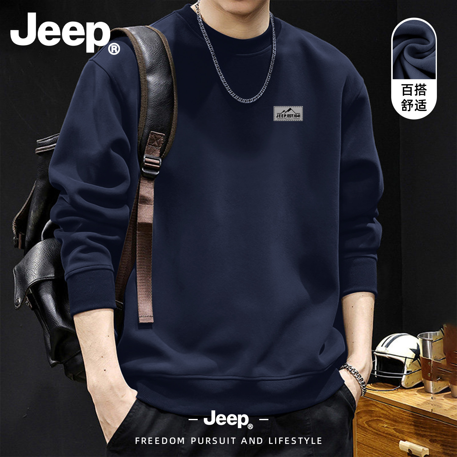 Jeep吉普2026春秋圆领套头卫衣