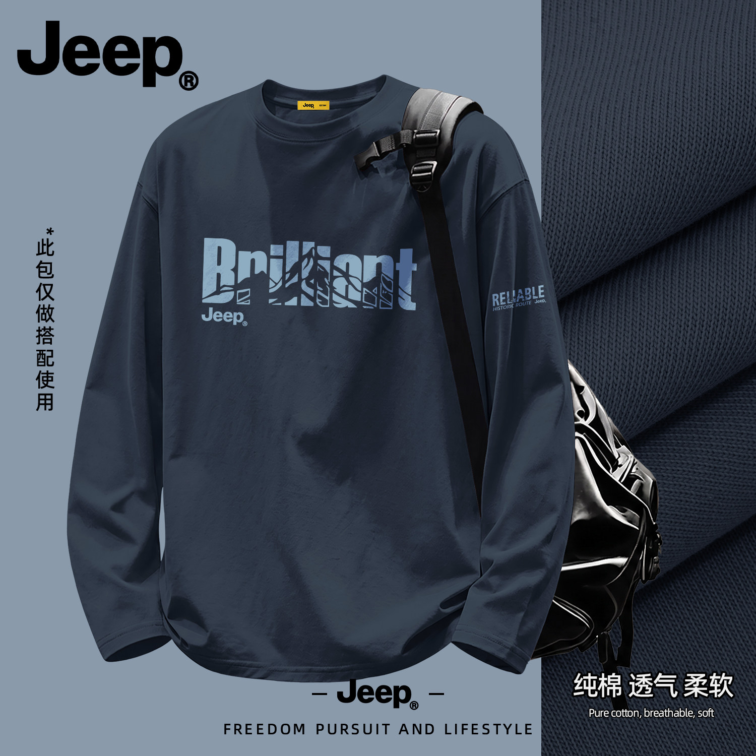 Jeep吉普纯棉长袖秋款宽松T恤