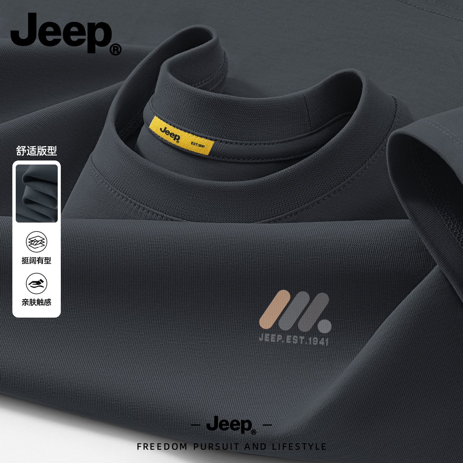Jeep吉普纯棉黑色长袖T恤男士2025新款短袖春秋宽松内外搭打底衫