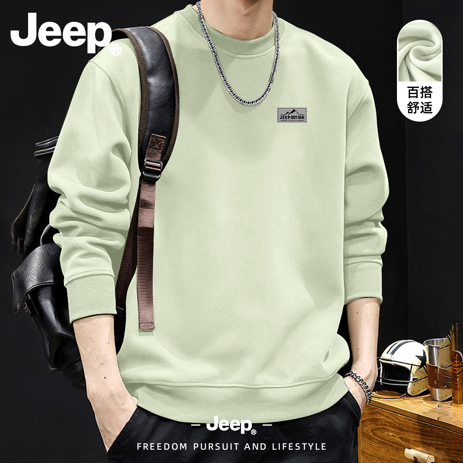 Jeep吉普2026春秋圆领套头卫衣
