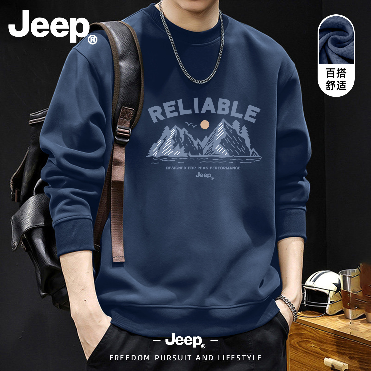 Jeep吉普2026春秋圆领套头卫衣