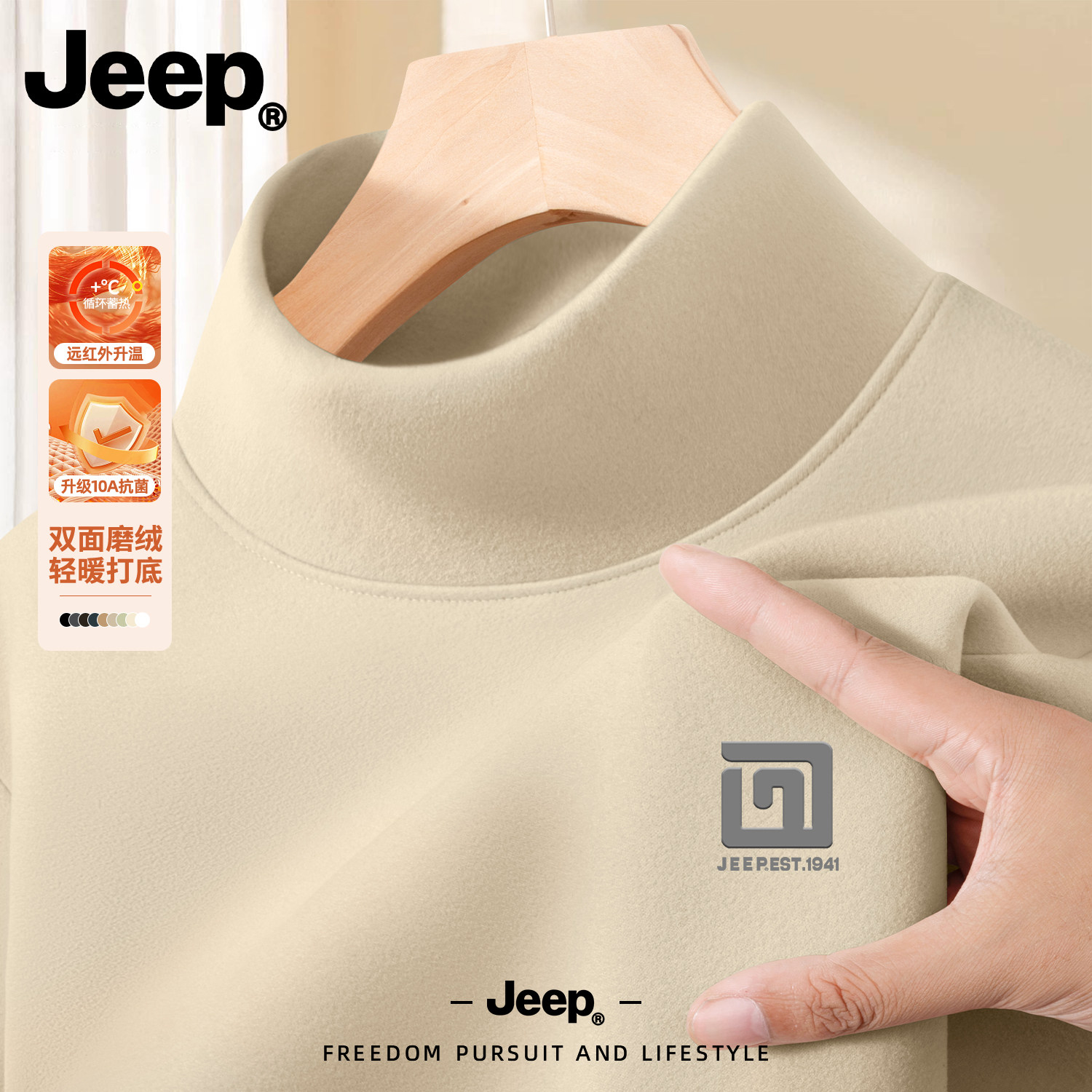 Jeep吉普男士加绒半高领T恤秋冬
