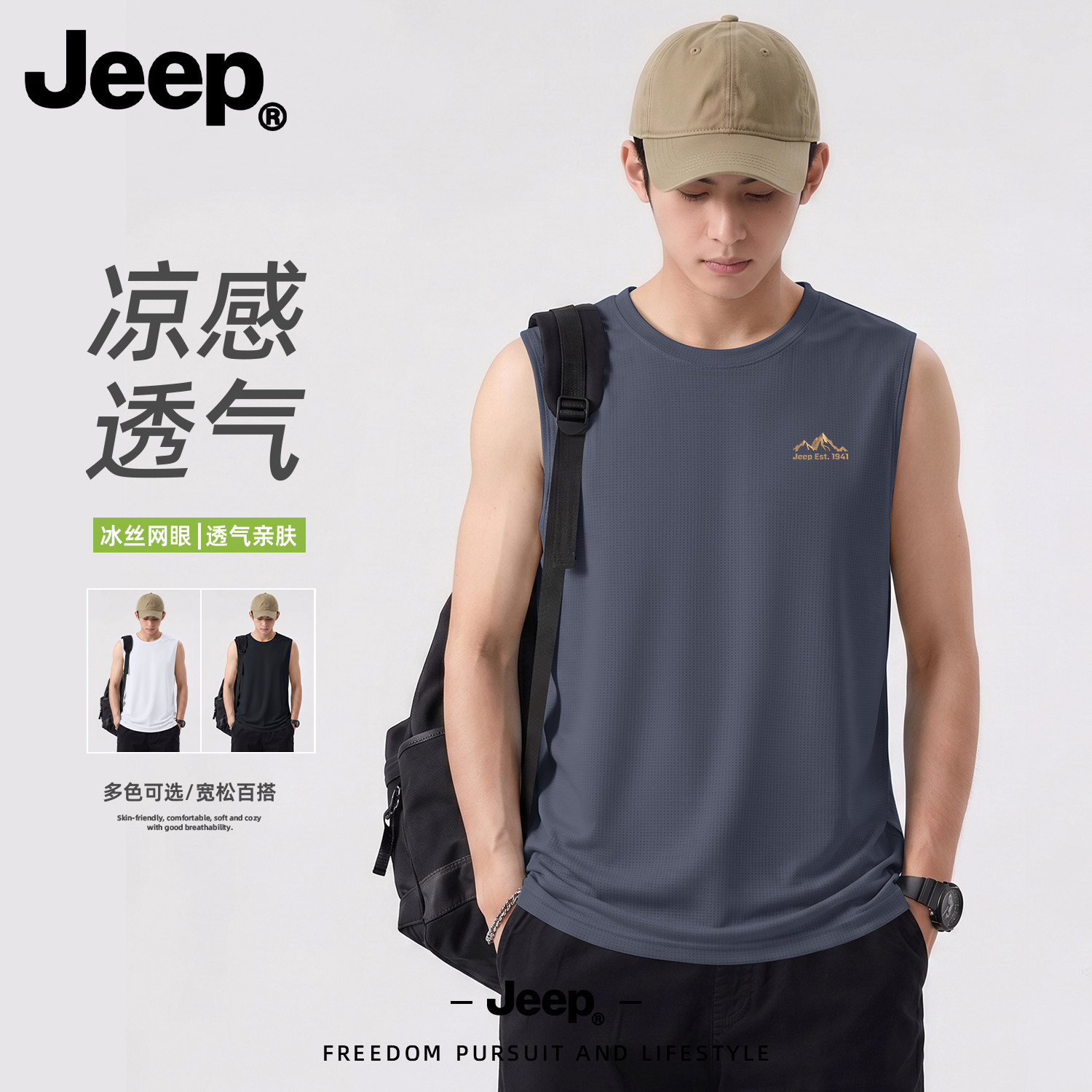 Jeep夏季冰丝背心男士2026新款弹力无袖T恤坎肩轻薄透气大码上衣