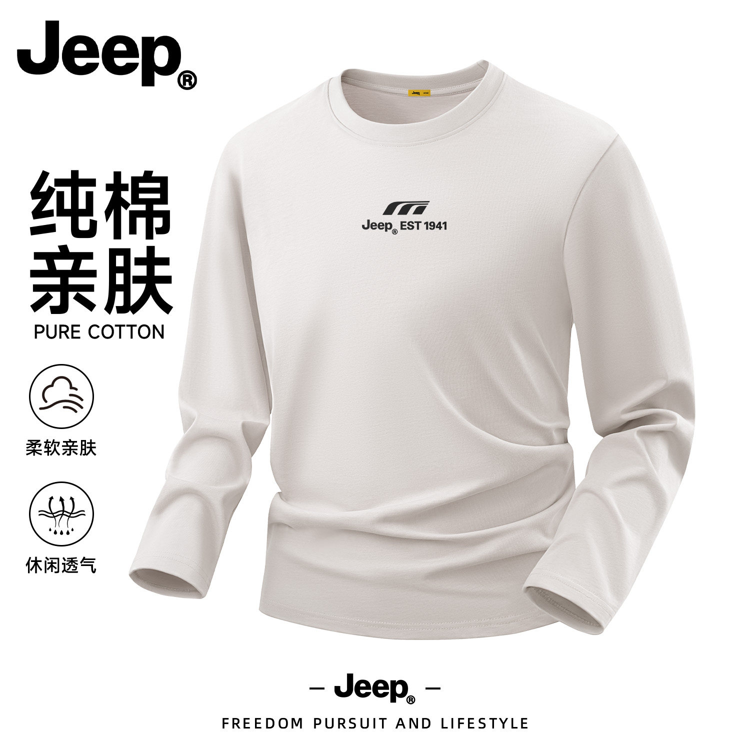 Jeep吉普纯棉圆领长袖男夏季2026新款秋季休闲T恤男款上衣打底衫P