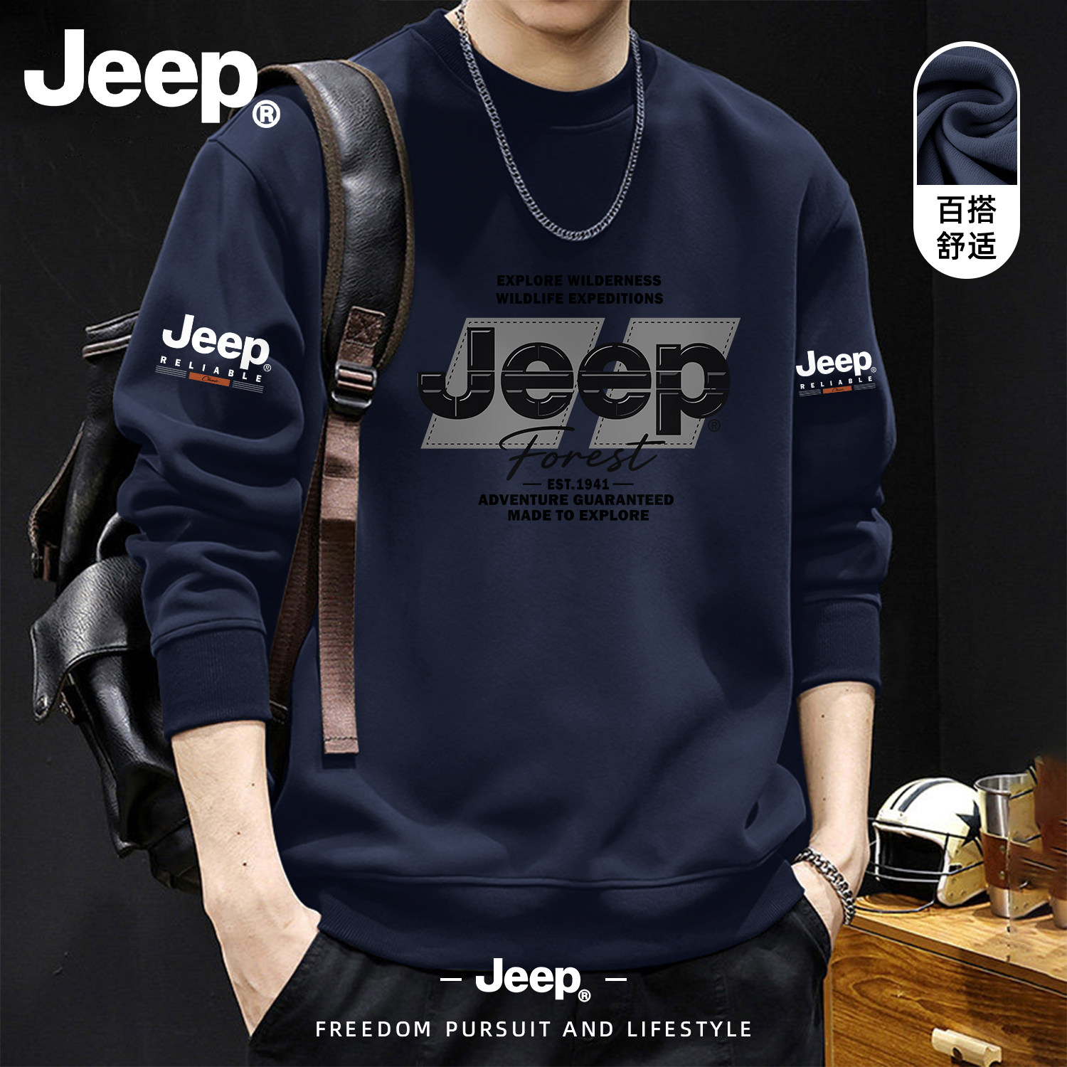 Jeep吉普卫衣男款春秋季2026新款休闲高级男装潮流圆领上衣男外套