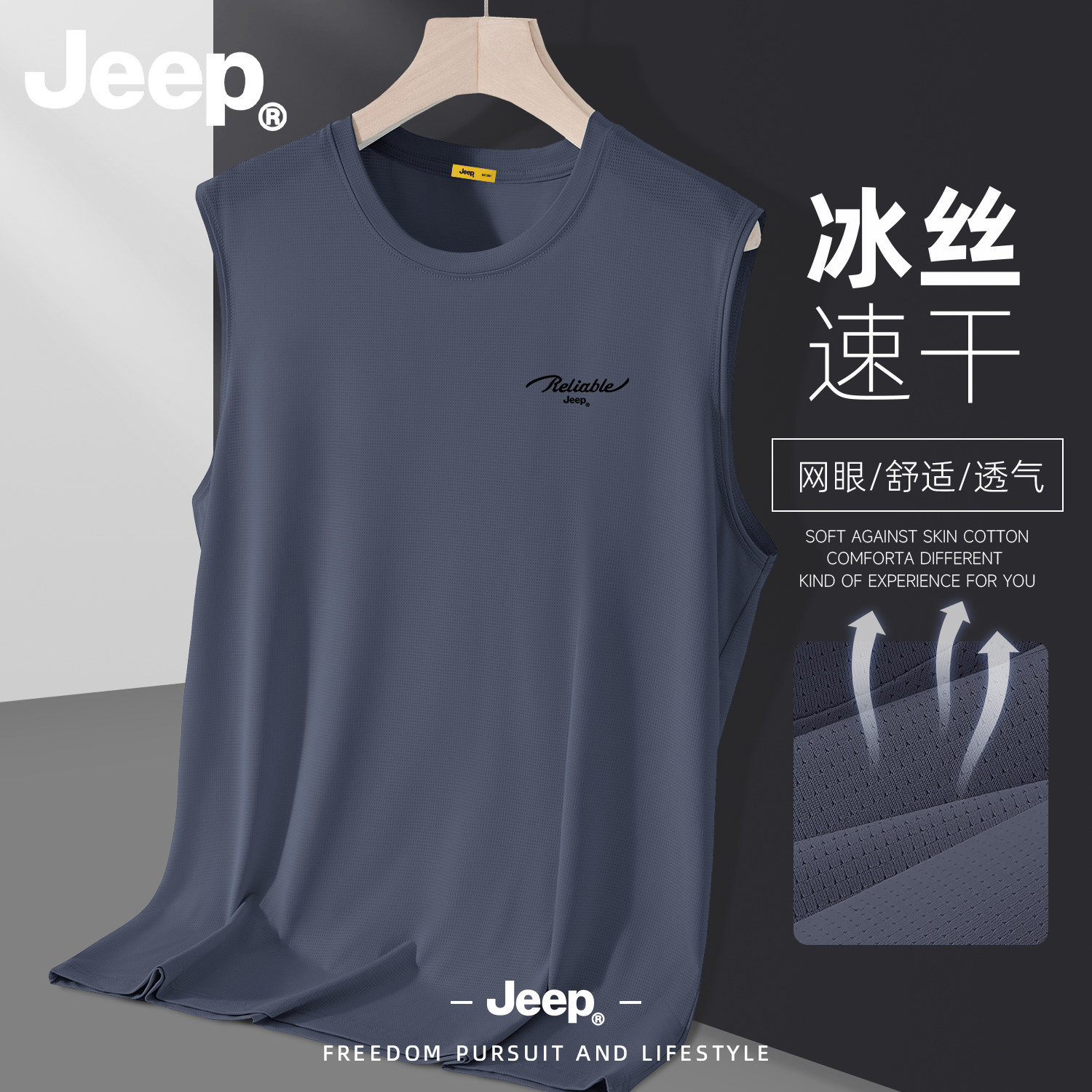 Jeep冰丝男士背心夏季速干无袖男t恤新款健身运动羽毛球训练男生