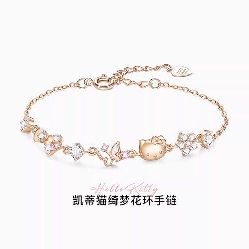三丽鸥凯蒂猫纯银手链送女友