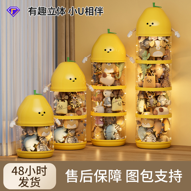 小u娃娃收纳桶透明大号儿童玩偶公仔收纳uforu毛绒玩具收纳筒