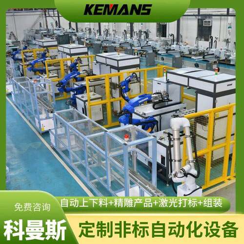 非标自动化设备 自动激光打标精雕生产组装线 六轴协作工业机器人