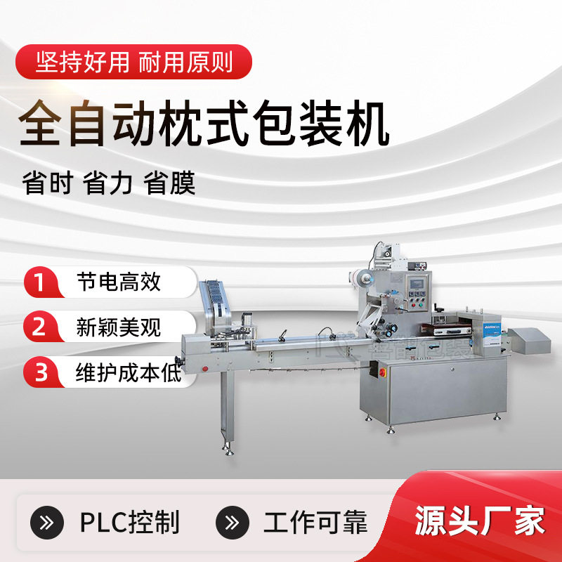 全自动枕式包装机多功能包装机面包食品水果糖果包装机自动套袋机,包装,五金配件包装,淘宝优惠券,粉丝福利购,淘宝优惠卷