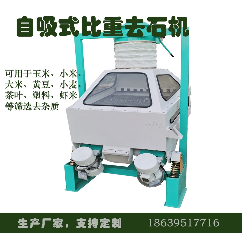 粮食清理设备厂家大米瓜子水稻种子三层去沙机筛沙机新型