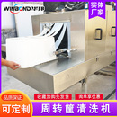 供应海鲜筐清洗机 去油污洗筐机 食品周转箱清洗机 高压喷淋式