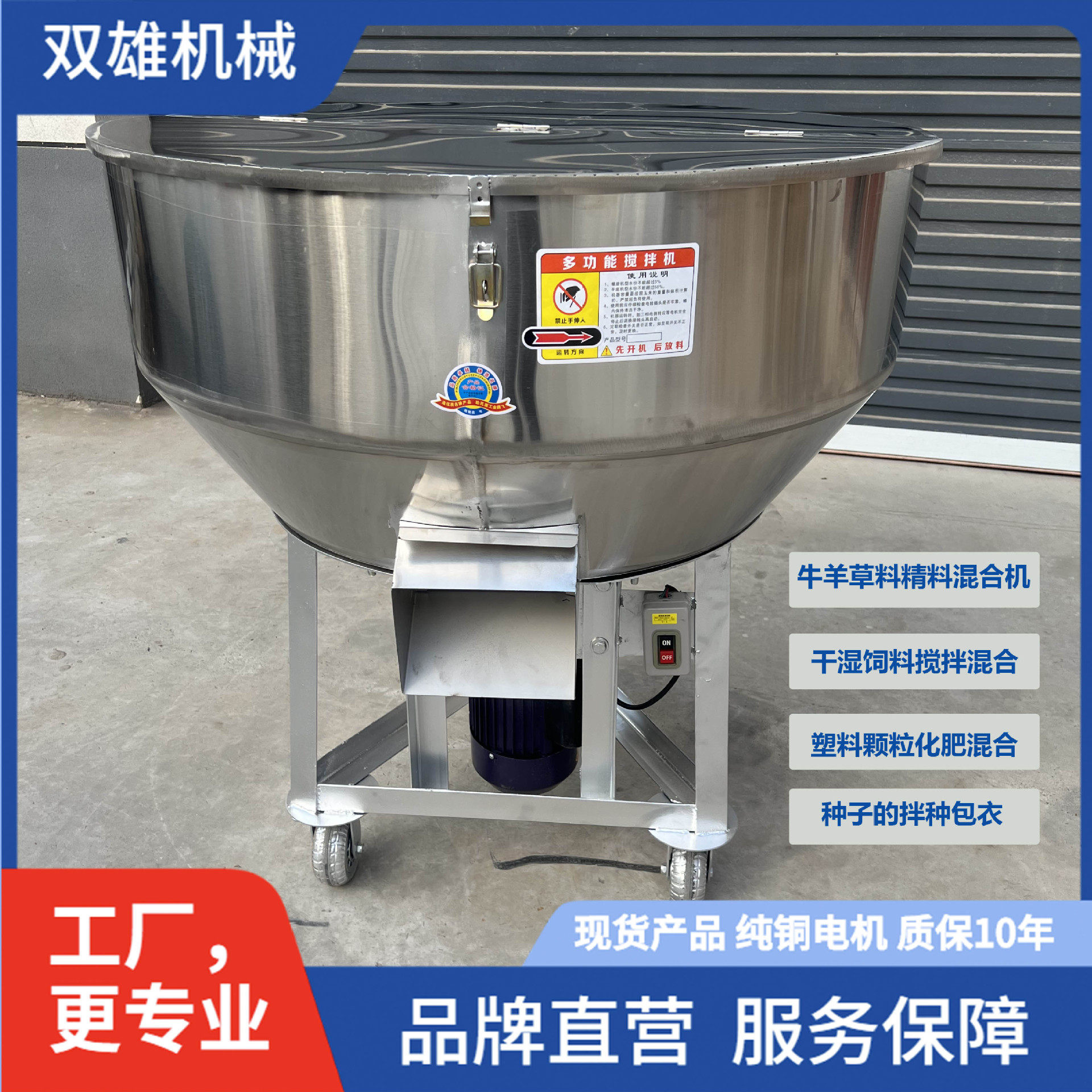 塑料颗粒混合机 化肥复合肥有机肥料拌料机 立式高速混合机,农机/农具/农膜,种子包衣机/搅拌机,淘宝优惠券,粉丝福利购,淘宝优惠卷