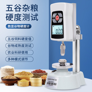 AGW 迷你数显谷物硬度计玉米大豆猫粮饲料硬度测试仪数显硬度计