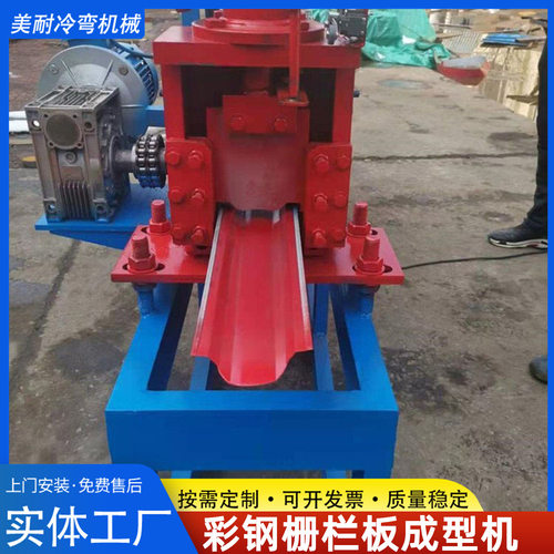彩钢栅栏板机器 铁皮围栏成型机 全自动篱笆机 庭院装饰护栏板机