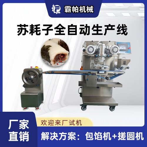 厂家 苏耗子苏叶粑粑成型机 糯叽叽年糕全自动生产线 米制品机