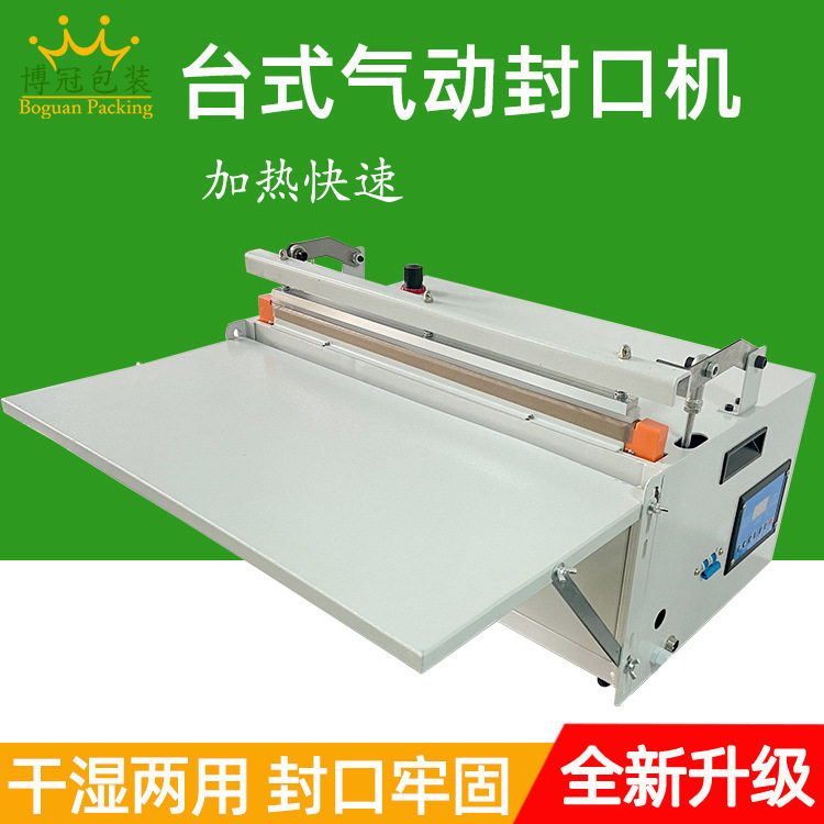 500型气动封口机热收膜封口机薄膜包装封口机加热快速封切机,机械设备,其他机械设备,淘宝优惠券,粉丝福利购,淘宝优惠卷