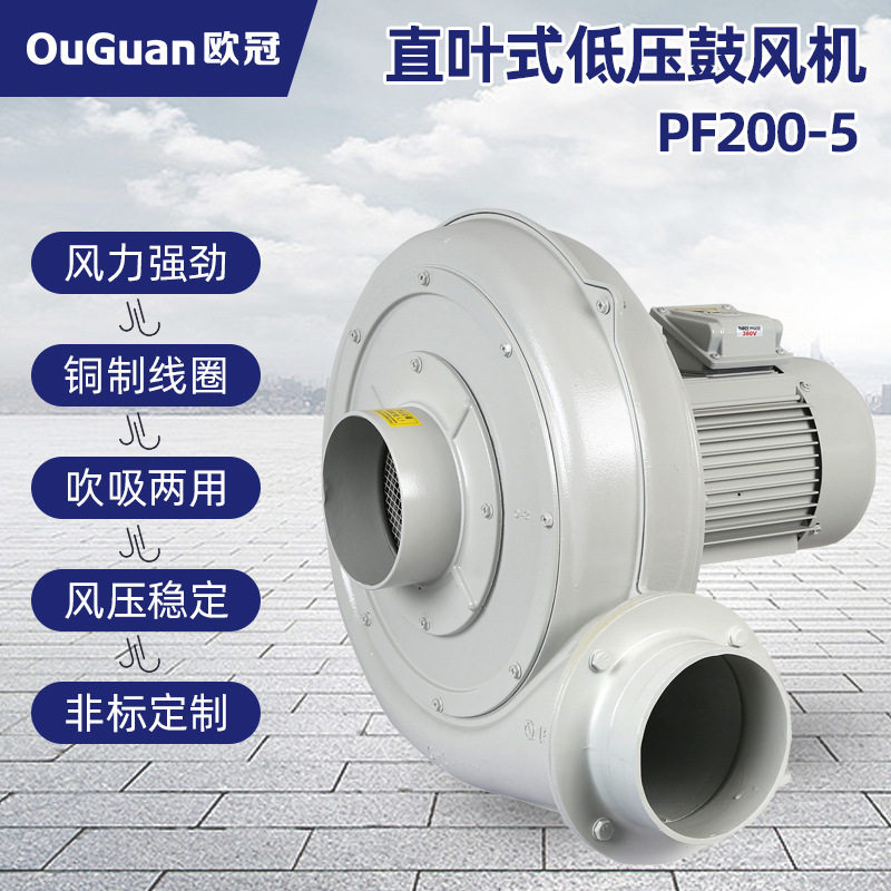 欧冠低压鼓风机 送风冷却 吹吸两用鼓风机 可做耐高温隔热,清洗/食品/商业设备,其他食品加工设备,淘宝优惠券,粉丝福利购,淘宝优惠卷