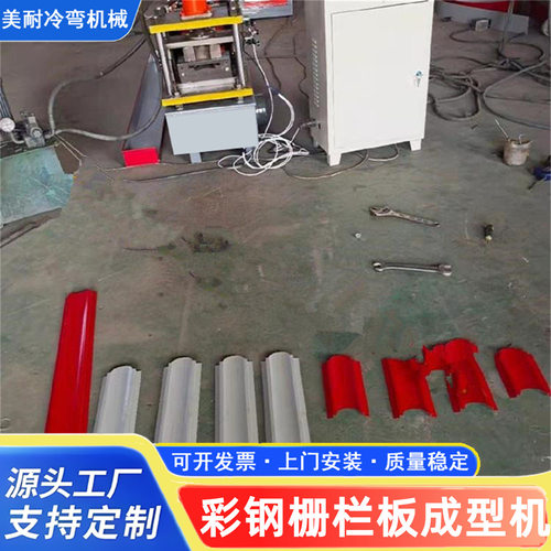 彩钢栅栏板机器 庭院围栏板成型设备花圃围栏成型机 铁皮篱笆设备