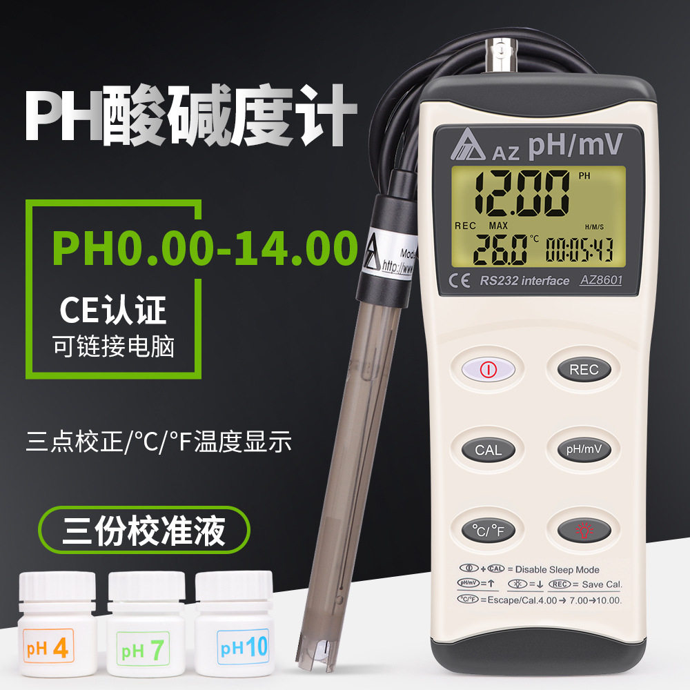 酸碱计高精度ph计水族ph值测试笔水质ph检测仪传感器探头水族测试