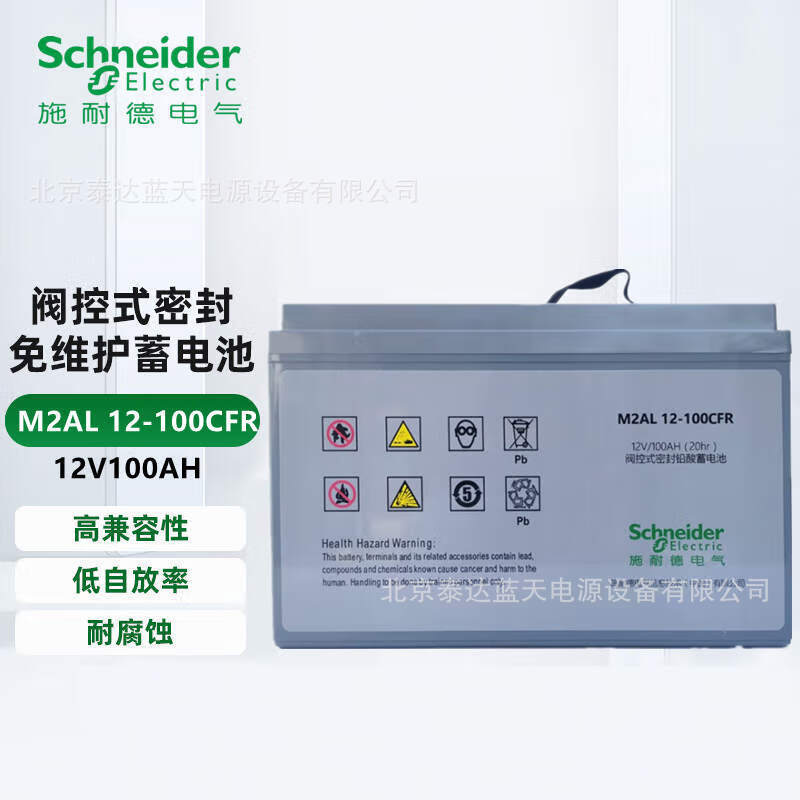 APC梅兰日兰蓄电池M2AL12-100CFR阀控式铅酸12V100AH 65AHUPS/EPS