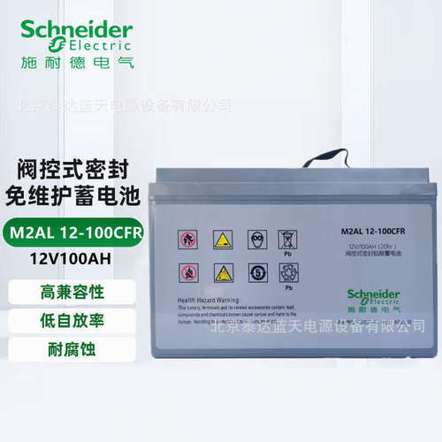 APC梅兰日兰蓄电池M2AL12-100CFR阀控式铅酸12V100AH 65AHUPS/EPS