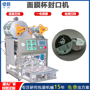 方便面玩具面膜杯塑料碗封口机食品圆形快餐碗包装 厂家定制台式 机