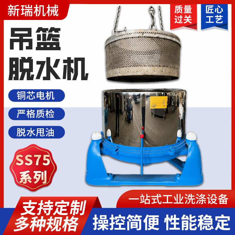 吊篮脱水机下卸料工业脱水机铁屑铝屑甩油机电镀五金脱油甩干机,工业油品/胶粘/化学/实验室用品,离心机,淘宝优惠券,粉丝福利购,淘宝优惠卷