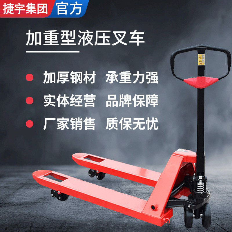 手动液压加重型叉车 5吨加重升降托盘小拖车 手推车油压叉车地牛