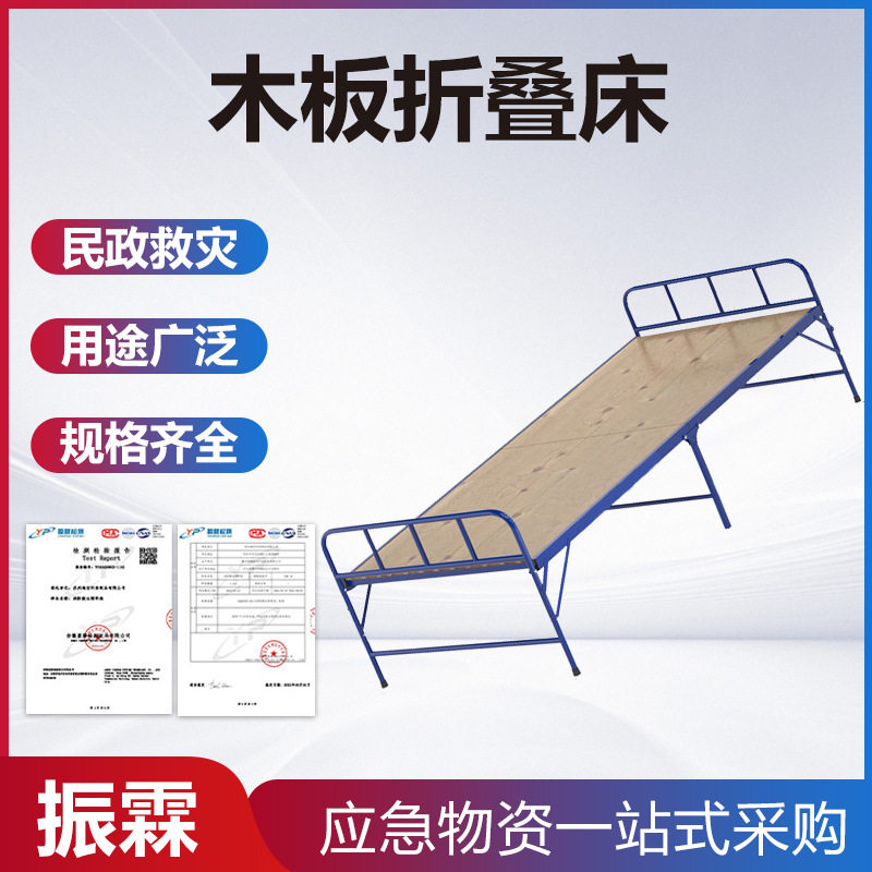 应急救灾木板折叠床抗震救灾临时休息床多用途两折单人床