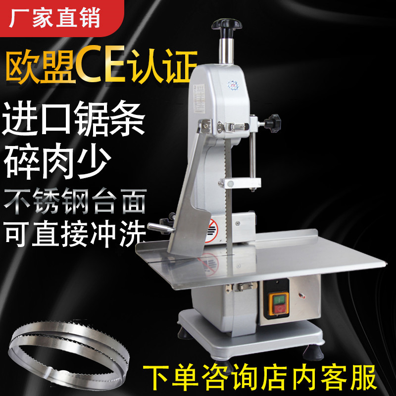 小型商用台式锯骨机全自动切骨机据骨机冻肉切肉机切骨头机130