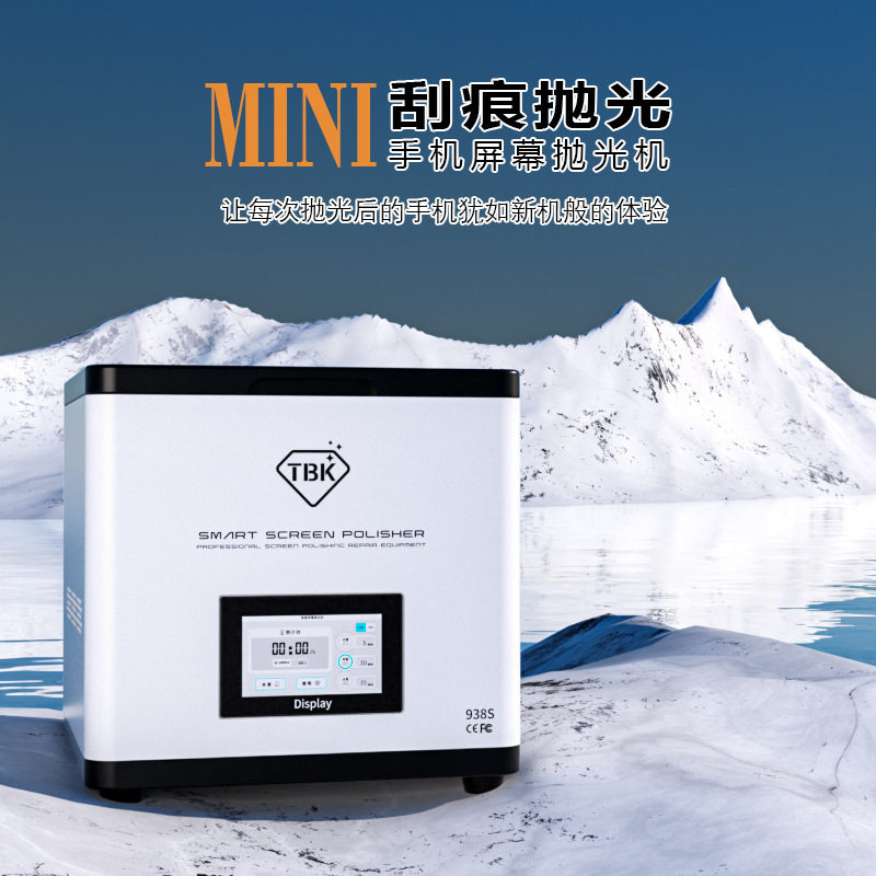 TBK938S智能屏幕抛光机迷你水磨机桌面式新款手表手机打磨机工厂