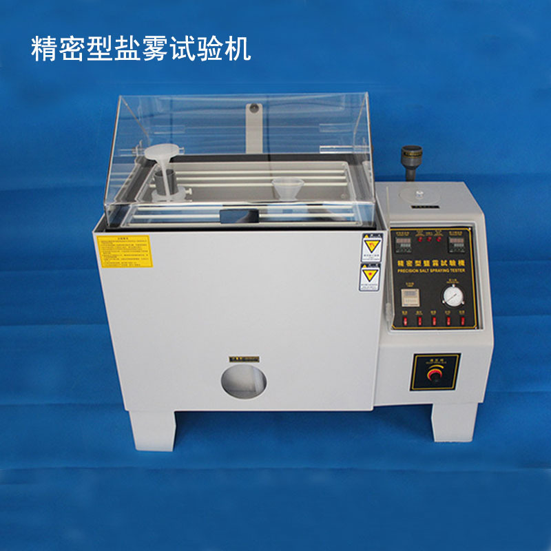 智取ZQ-2101L精密型盐雾试验机老化测试仪盐雾腐蚀箱氧化盐雾箱