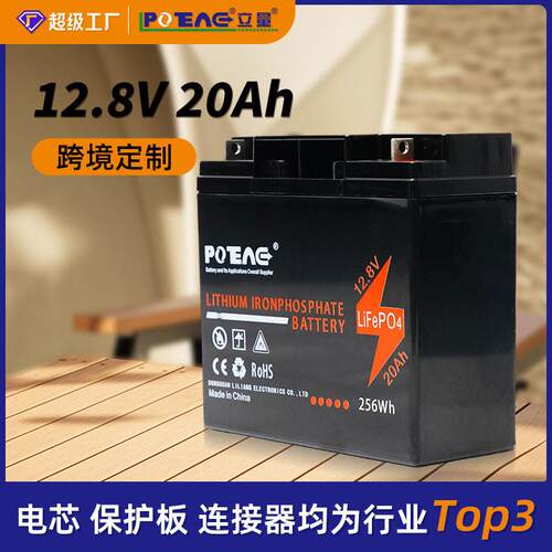 便携式储能电源12.8V20Ah磷酸铁锂电池户外房车光伏储能锂电池