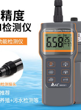 AZ86021型便携式PH酸度计检测计 电导率盐度测试仪器DO溶氧仪跨境