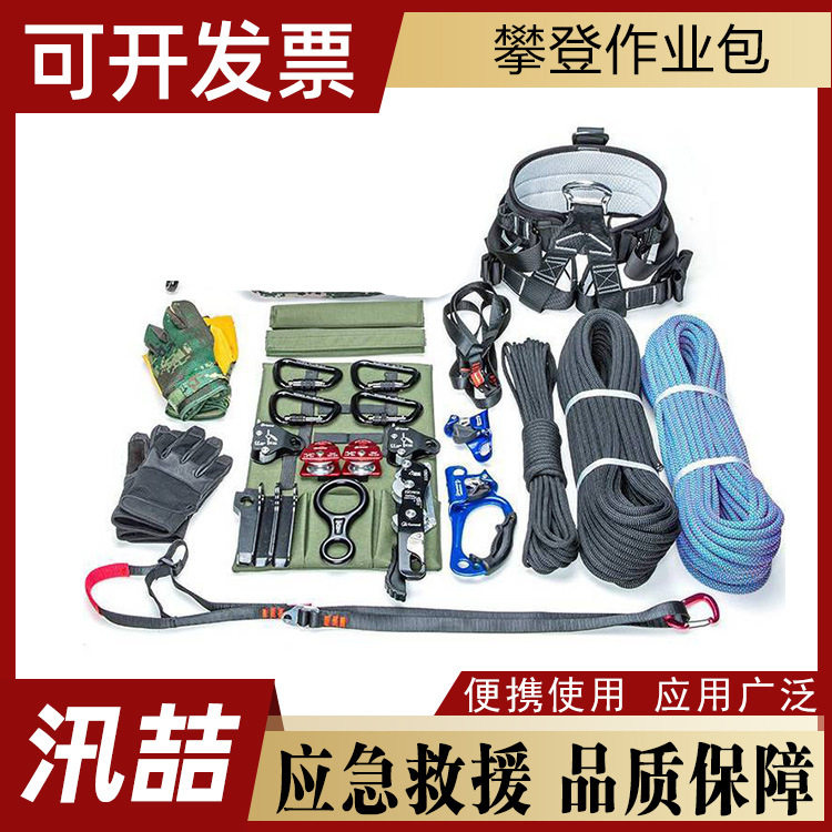 应急攀登作业包速降探洞逃生包户外登山探险作业工具包