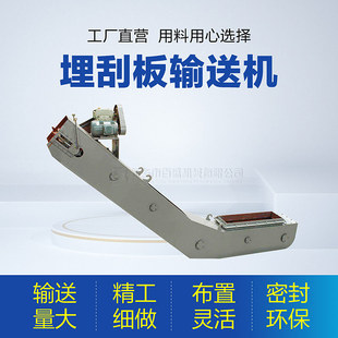 刮板输送机链运机厂家加工不锈钢垂直刮板输送机埋刮板机链条 埋式
