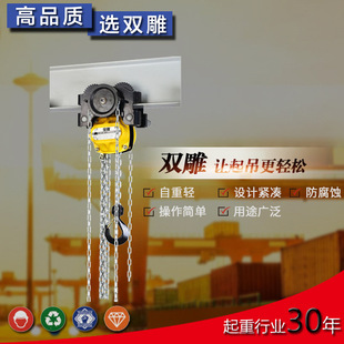 低净空倒链不锈钢防爆1吨2吨3吨5吨 定做手拉葫芦加手动小车组合式