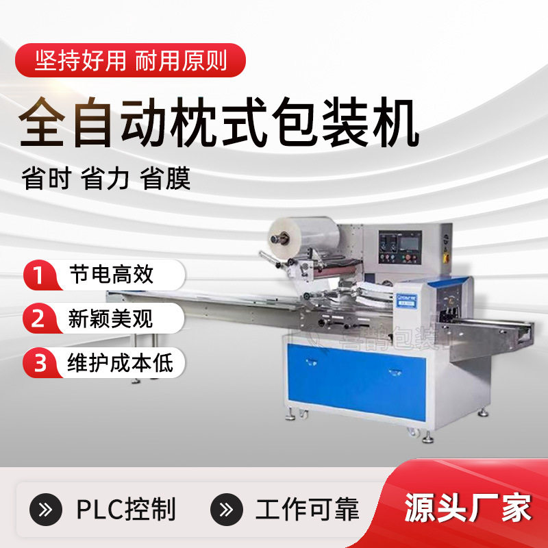 厂家直供全自动枕式包装机五金食品自动包装机蔬菜水果玩具打包机