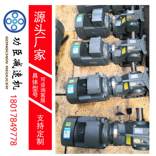 减速电机|K97-Y7.5-4P-73.3-M1-0-A+B