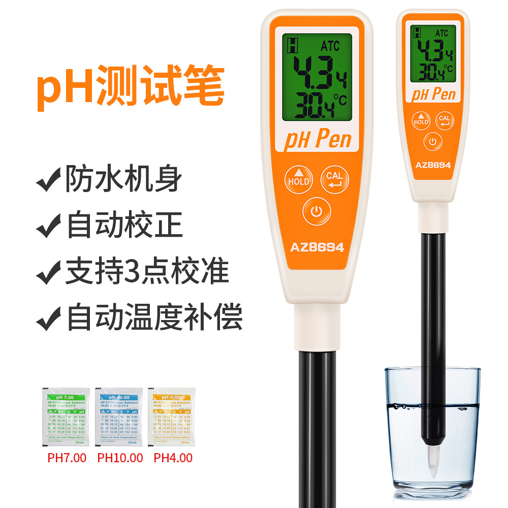 台湾衡欣ph测试笔 工业高精度酸碱度测试仪水族鱼缸PH水质检测器